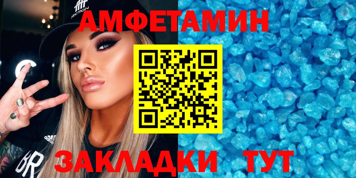 Амфетамин Premium Кудымкар