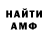 Метадон белоснежный Amir Fadel