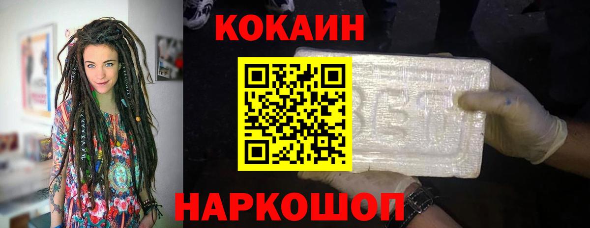 КОКАИН Эквадор Кудымкар