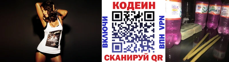 Codein напиток Lean (лин) хочу Кудымкар