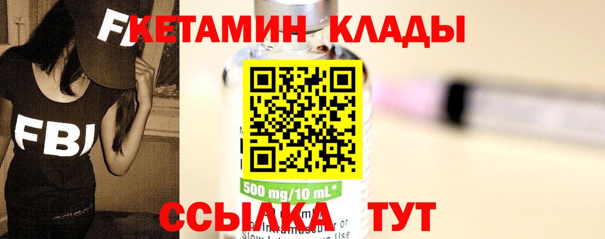 Кетамин ketamine  КЕТАМИН ketamine  Вход с VPN  Кудымкар 