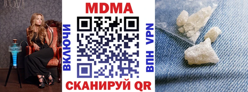 MDMA кристаллы Кудымкар