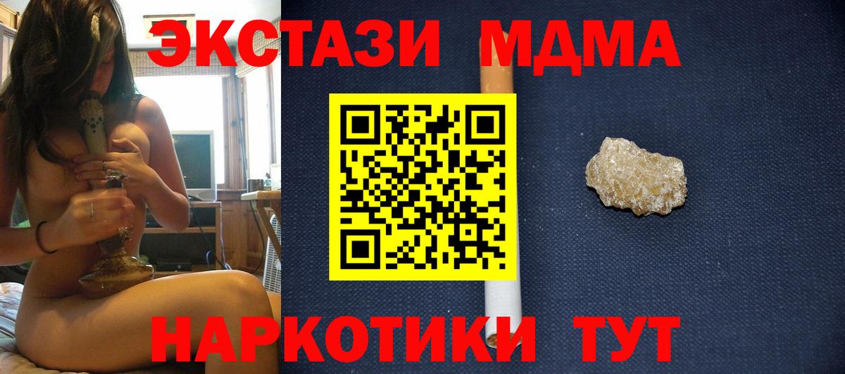 MDMA crystal  МДМА  MDMA кристаллы  Кудымкар  Вход с VPN 