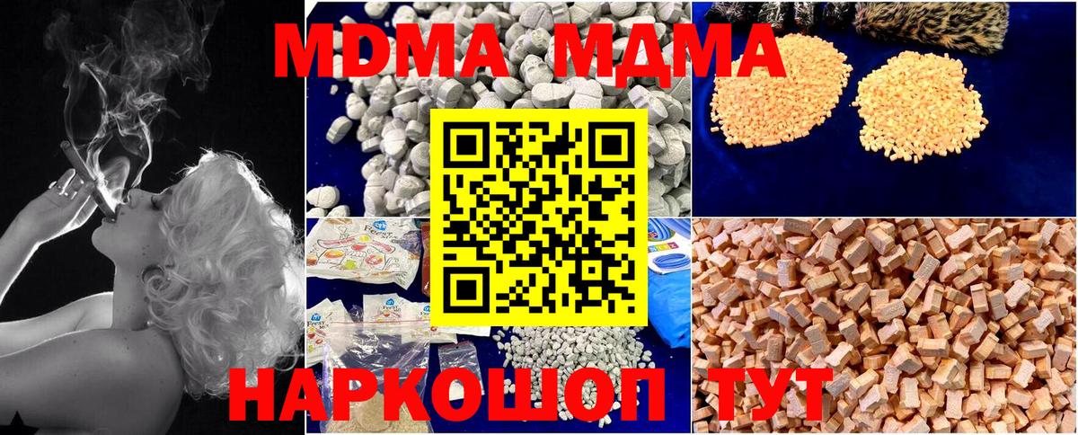 MDMA crystal Кудымкар