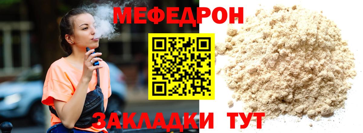 МЕФ кристаллы Кудымкар