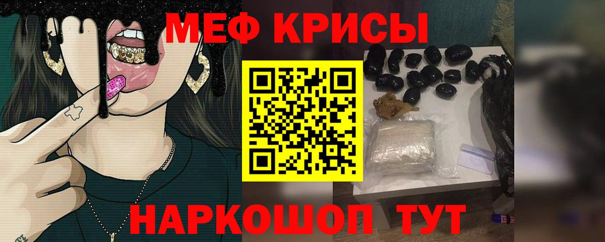 Меф  Вход с VPN  Кудымкар  Меф мука 