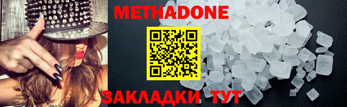 МЕТАДОН кристалл  Вход с VPN  Метадон белоснежный  Кудымкар 