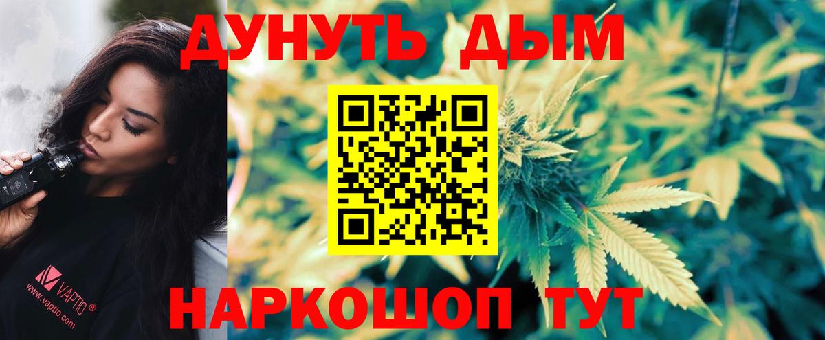 Каннабис White Widow  Бошки марихуана гибрид  Бошки марихуана White Widow  Каннабис VHQ  Кудымкар  Вход с VPN 